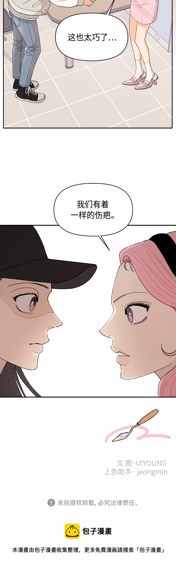 第47话43