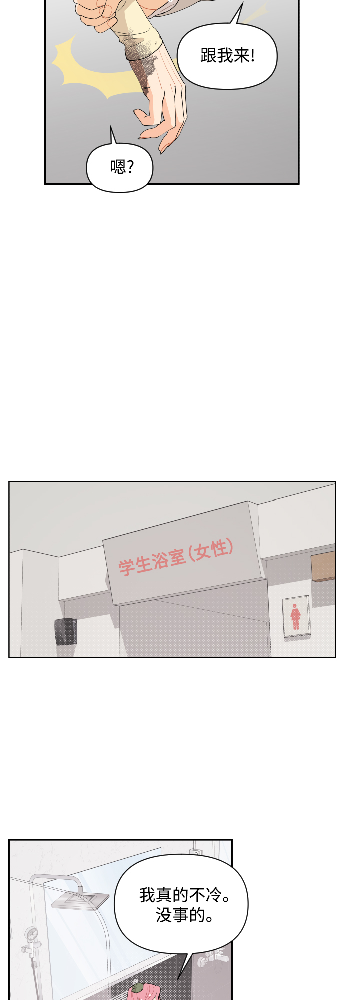 第7话17