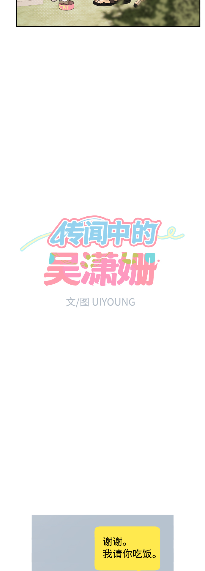 第25话7