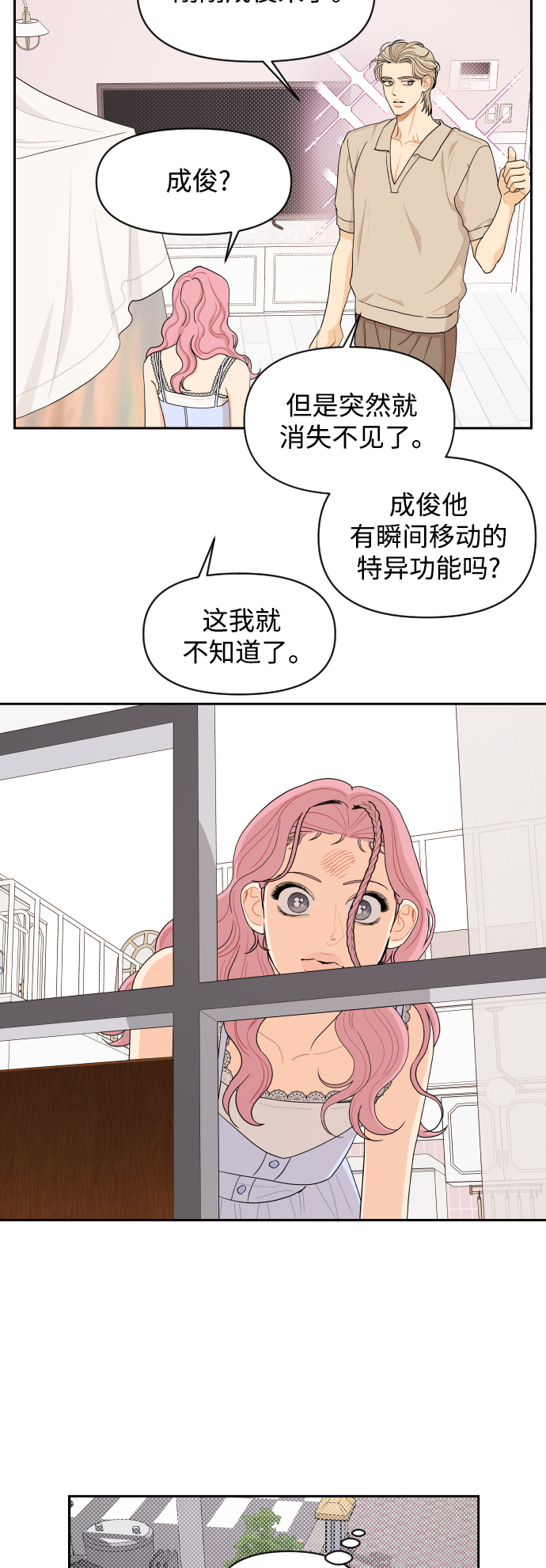 第36话26