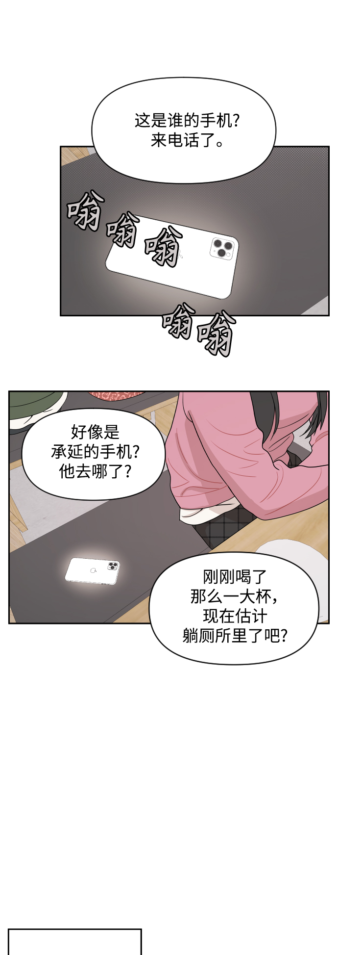 第6话22