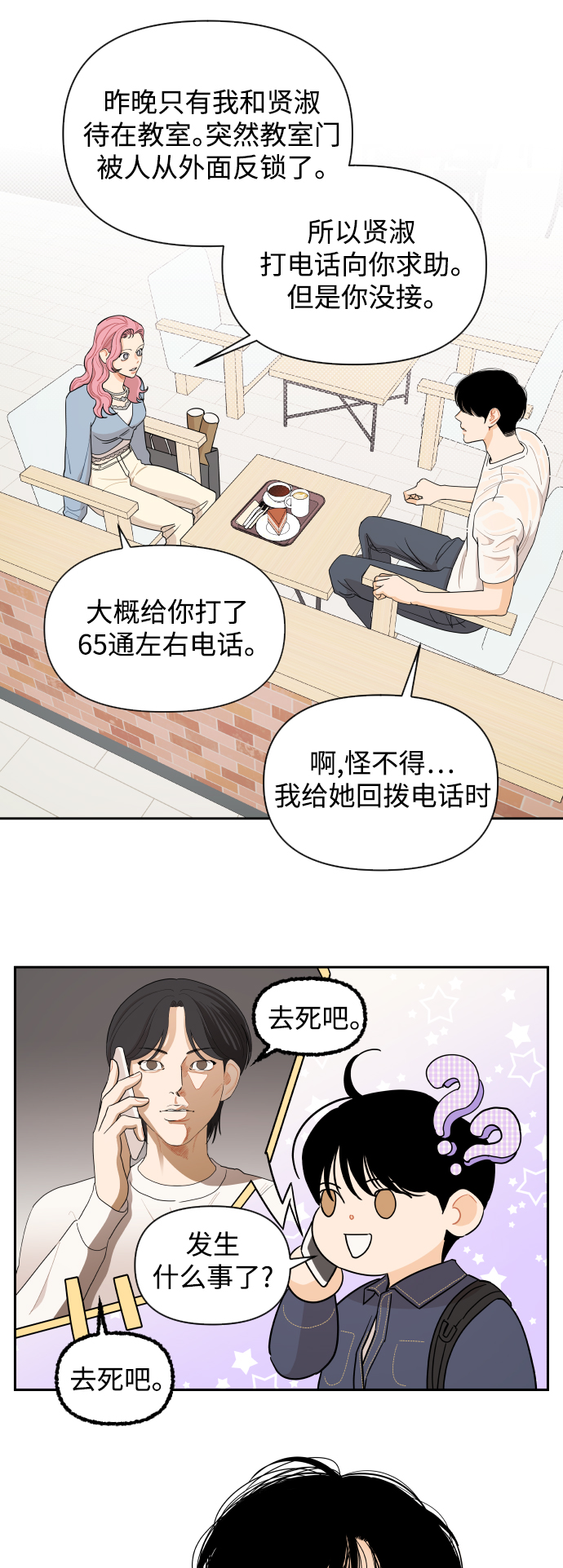 第8话6