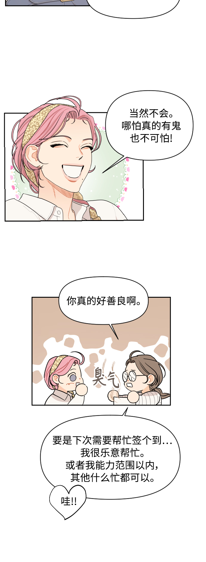 第21话15