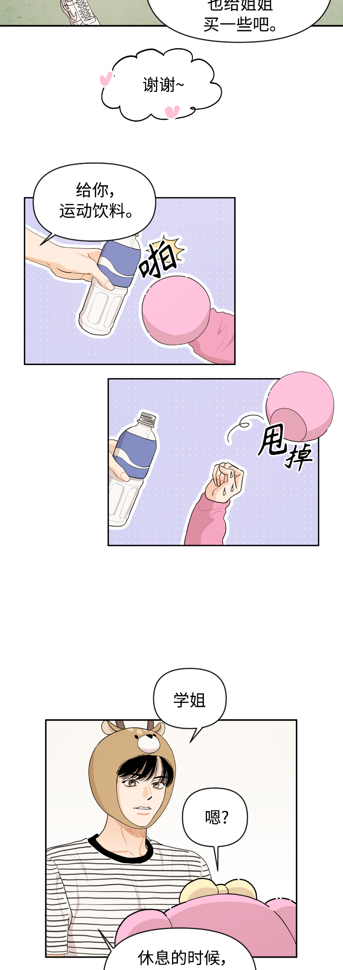 第25话23
