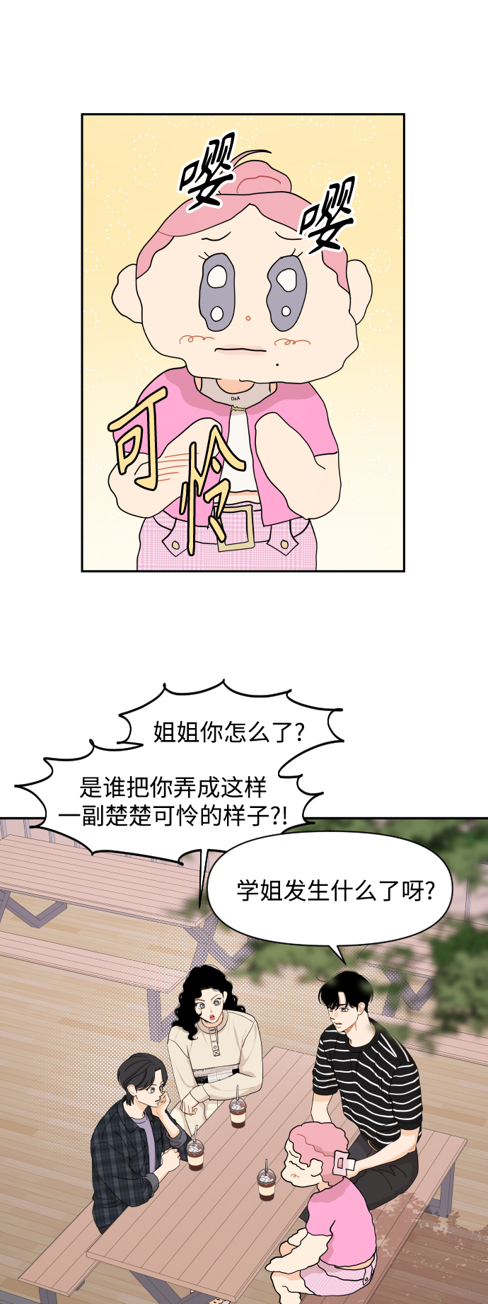第38话8