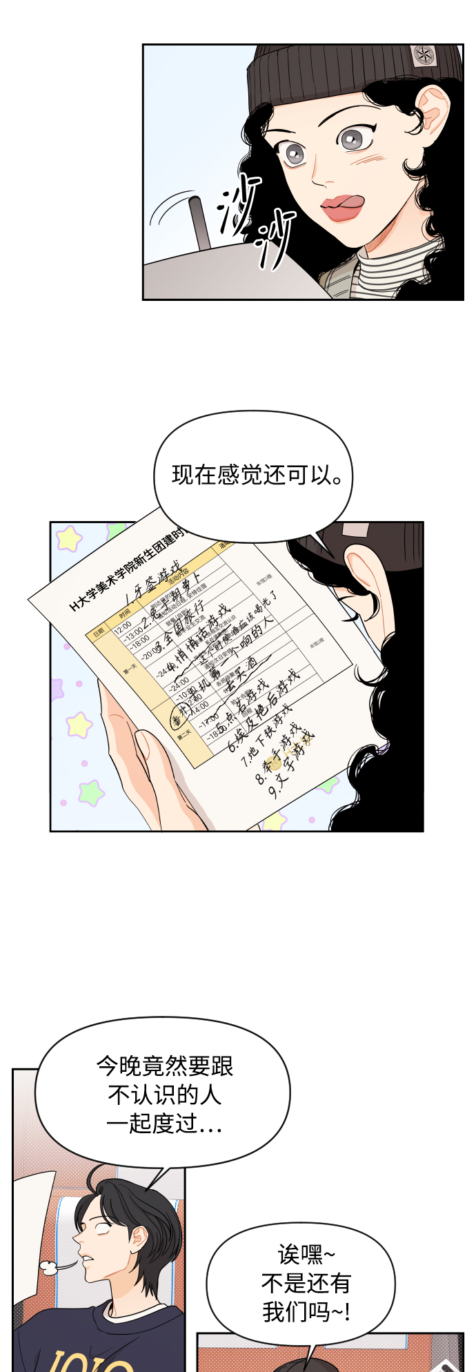 第15话19