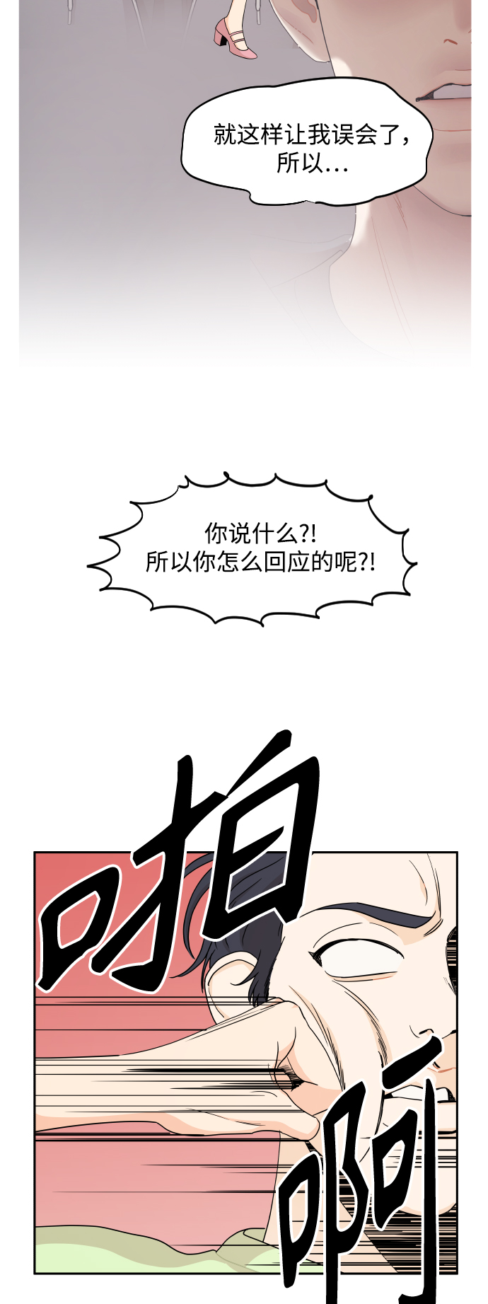 第38话11