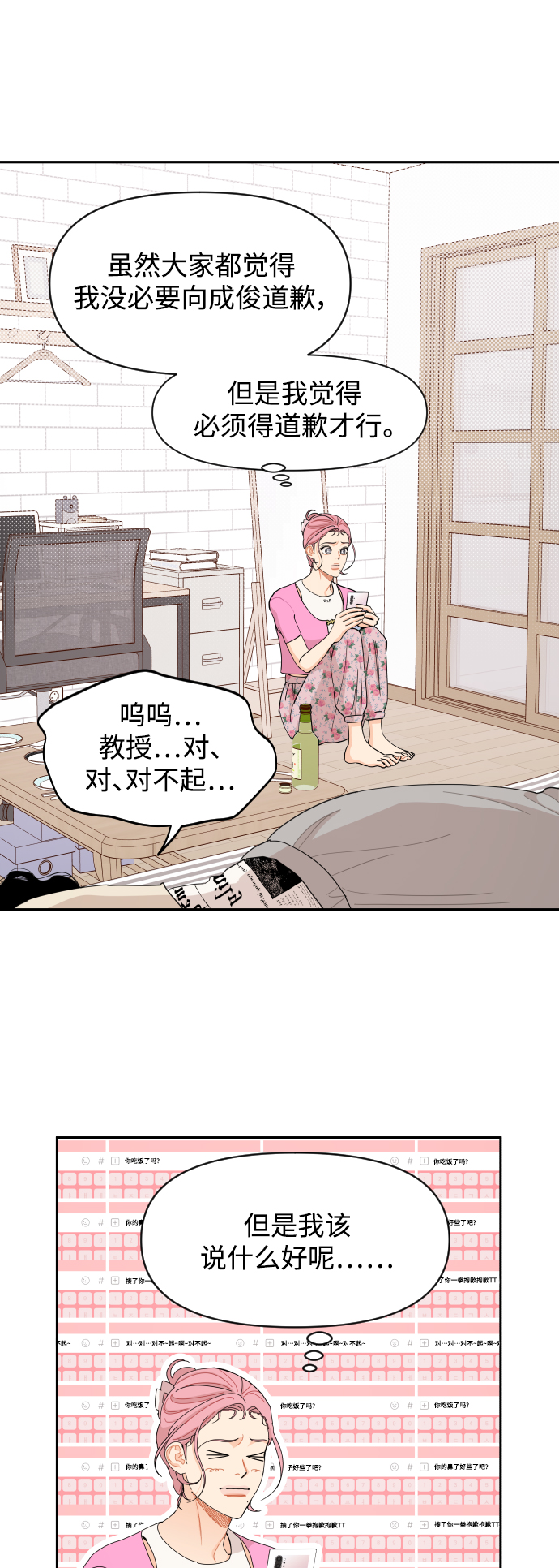 第38话23