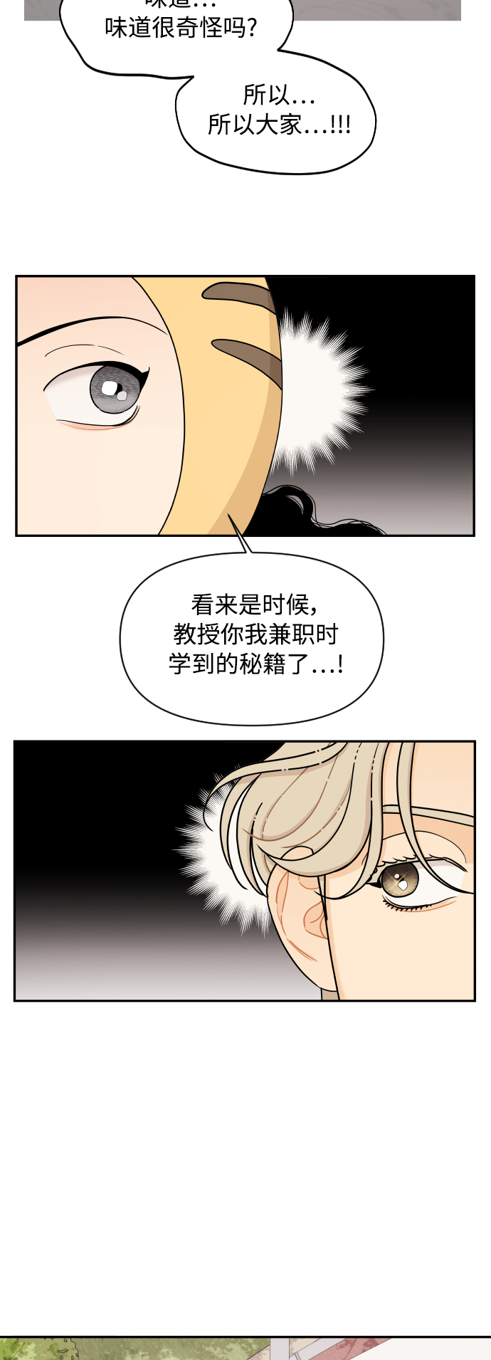 第26话4
