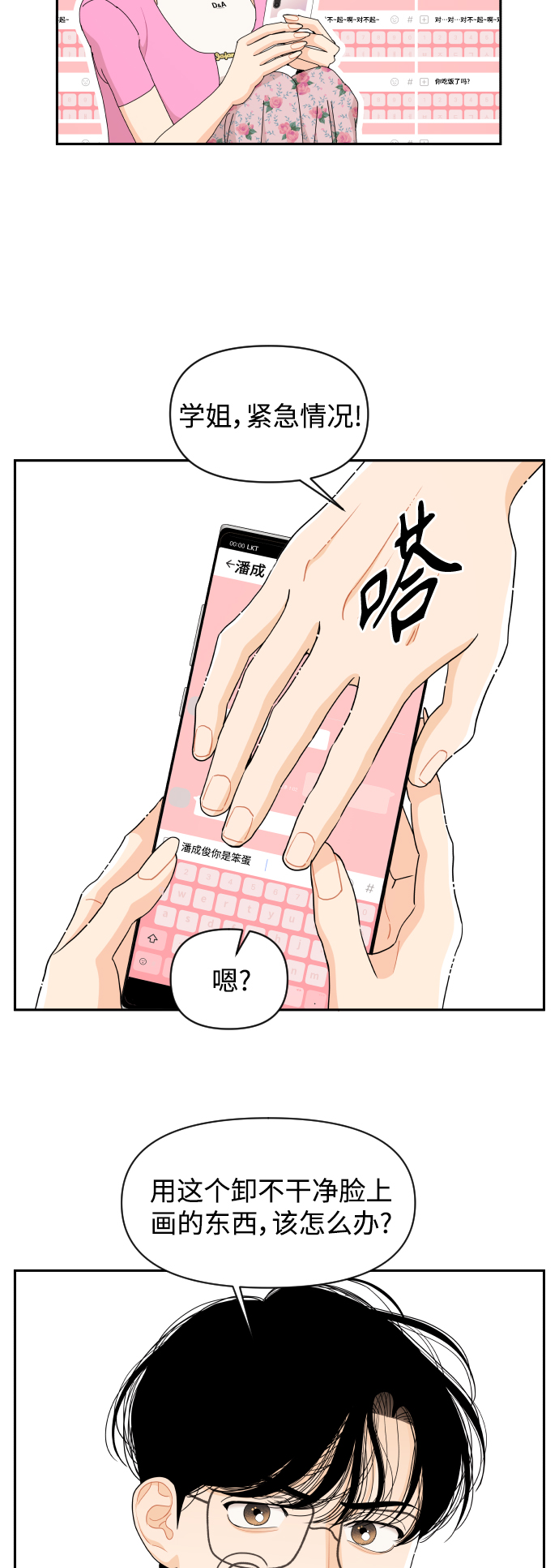 第38话24