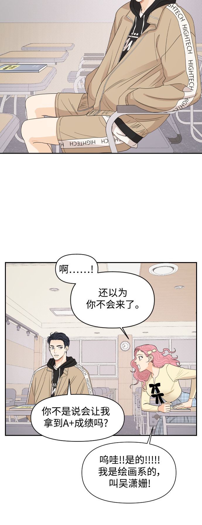 第5话32