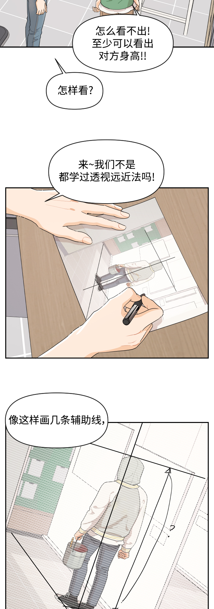 第45话11