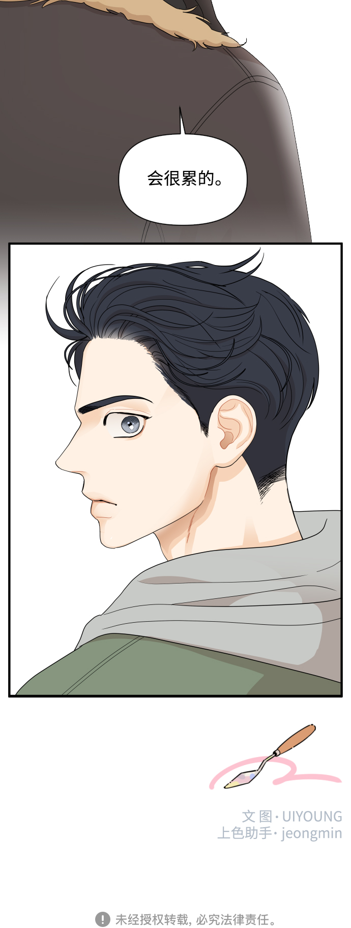 第8话32