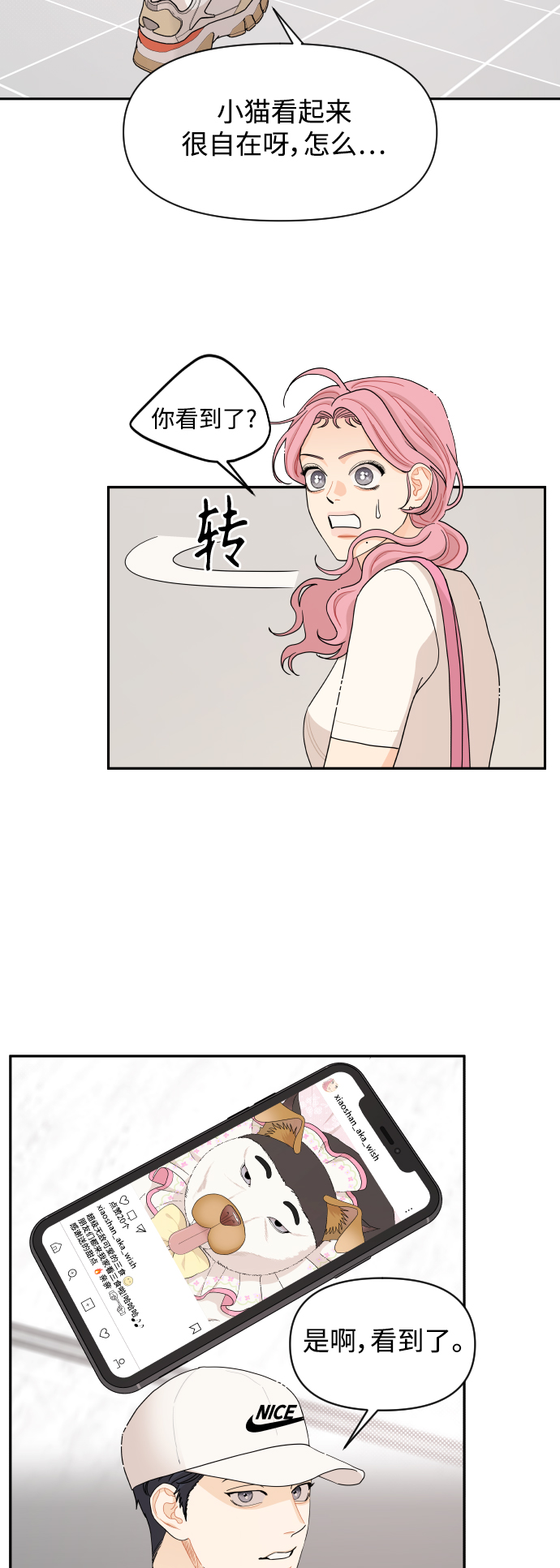第33话21