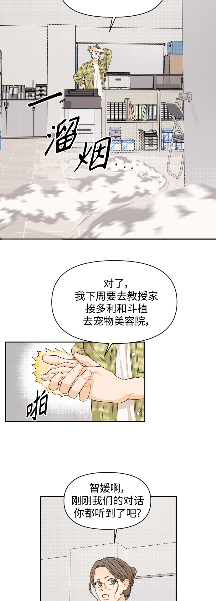 第46话25