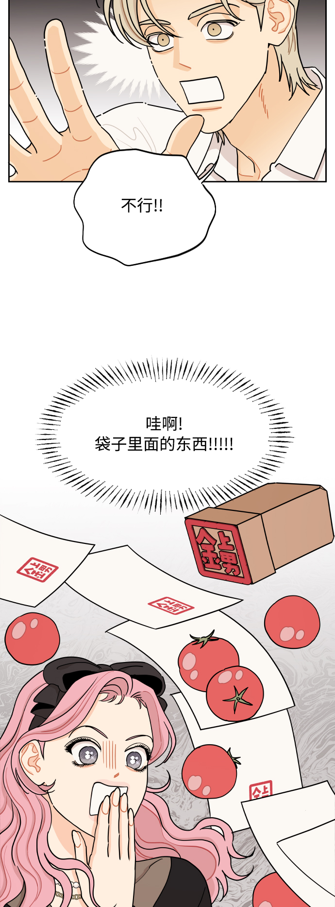 第23话32