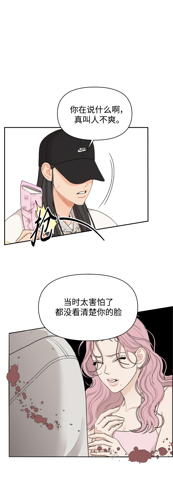 第48话3
