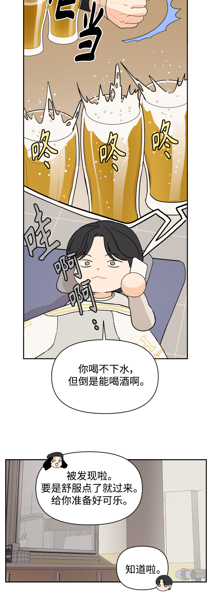 第6话7