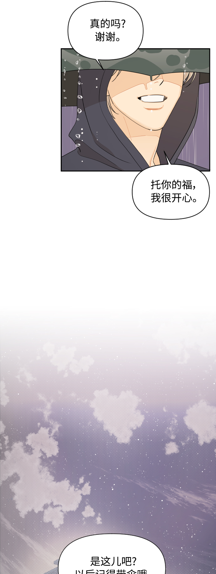第19话8