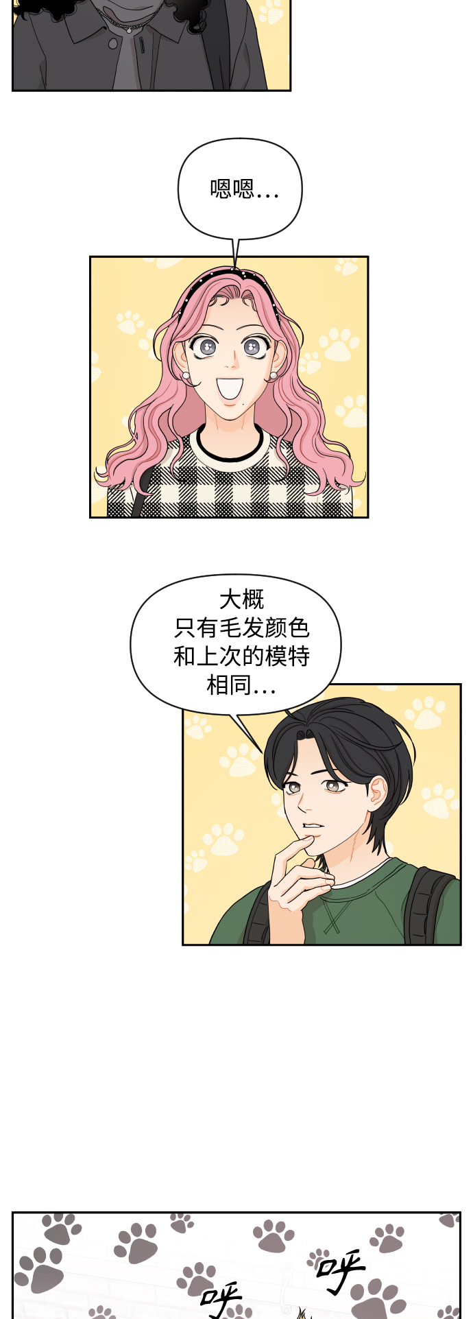 第14话18