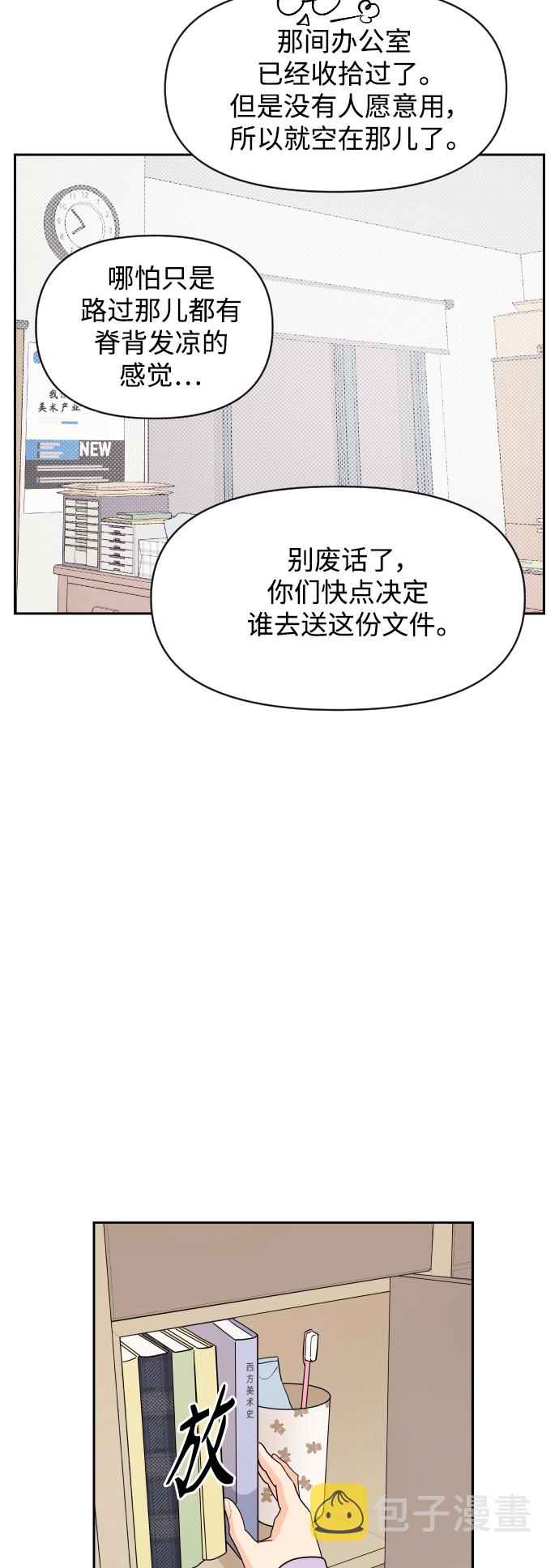 第3话11