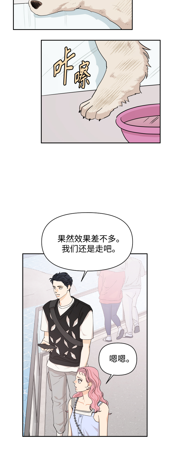 第34话31