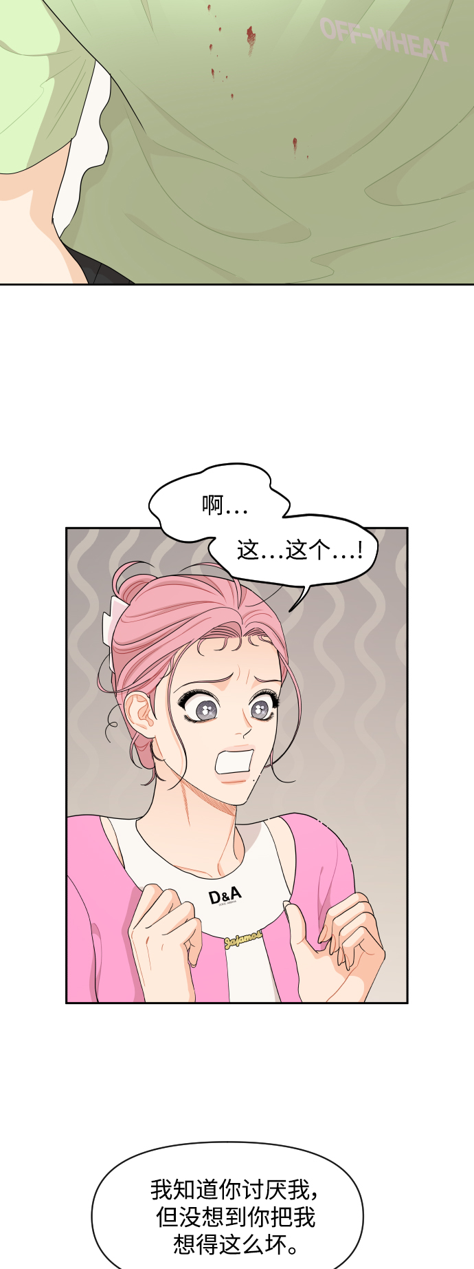 第38话2