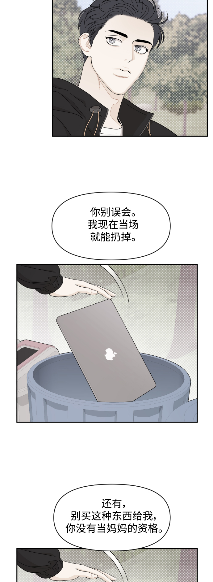 第29话29