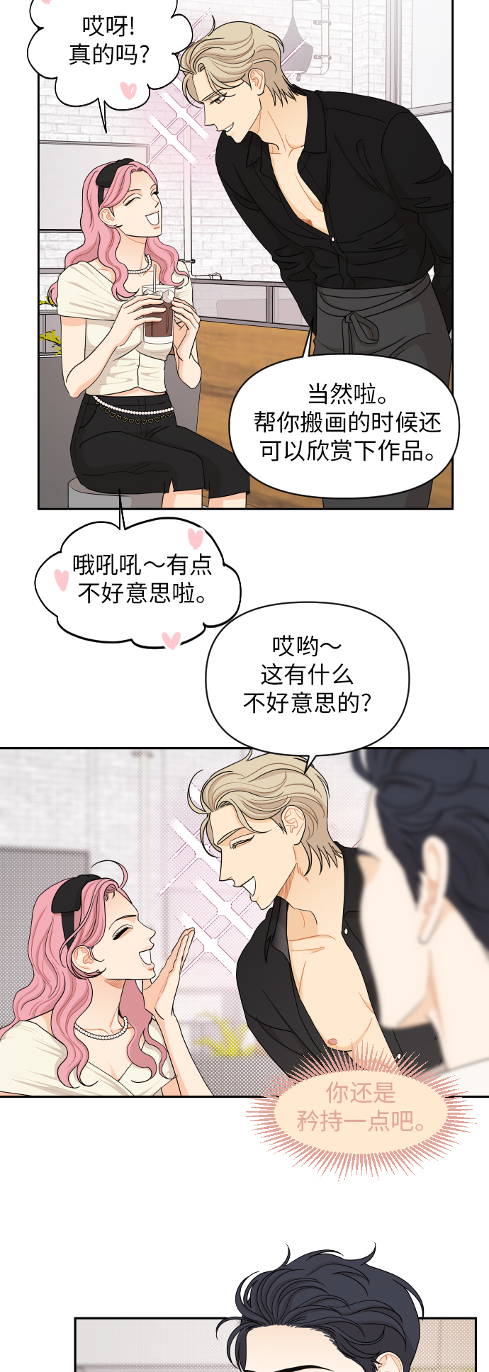 第43话5