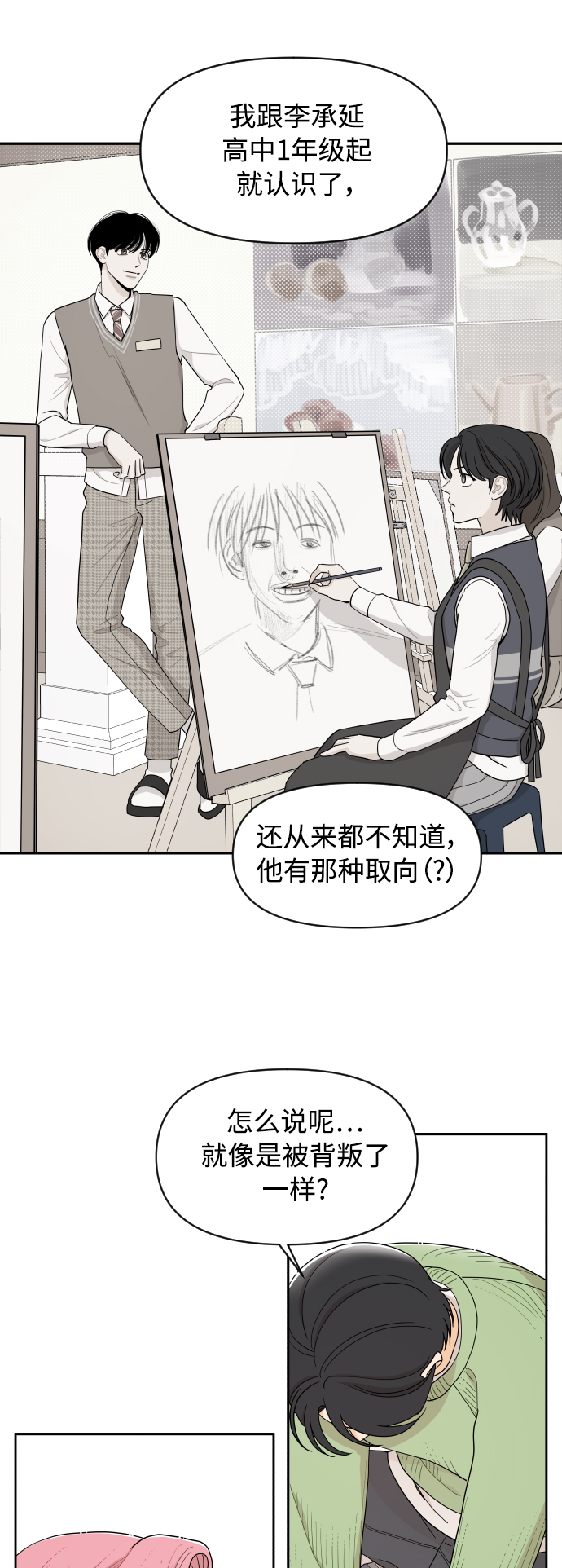 第11话21