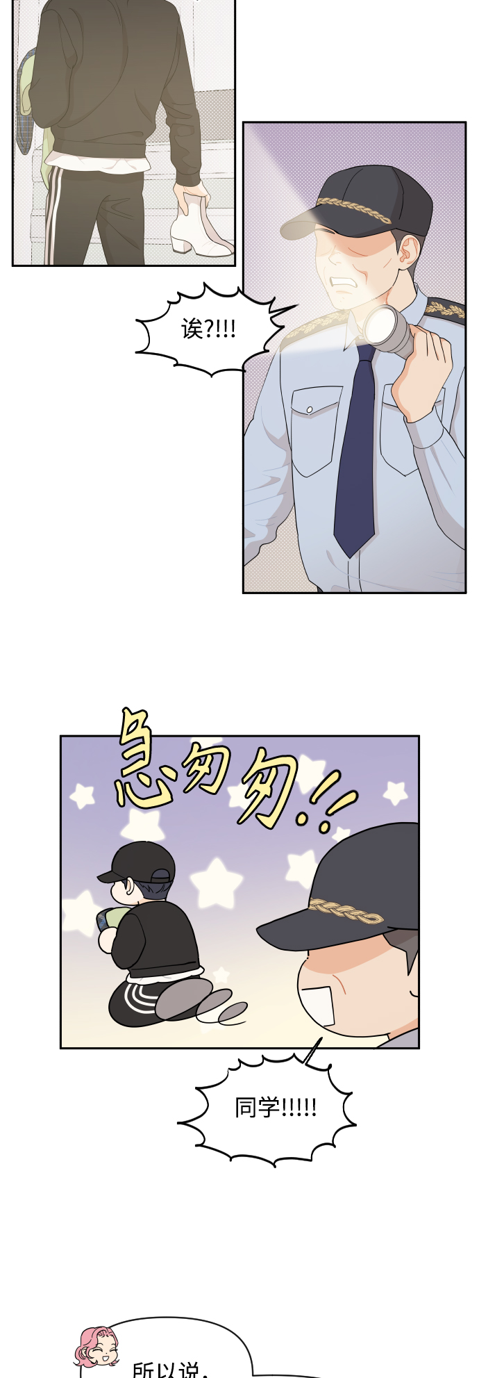 第29话4