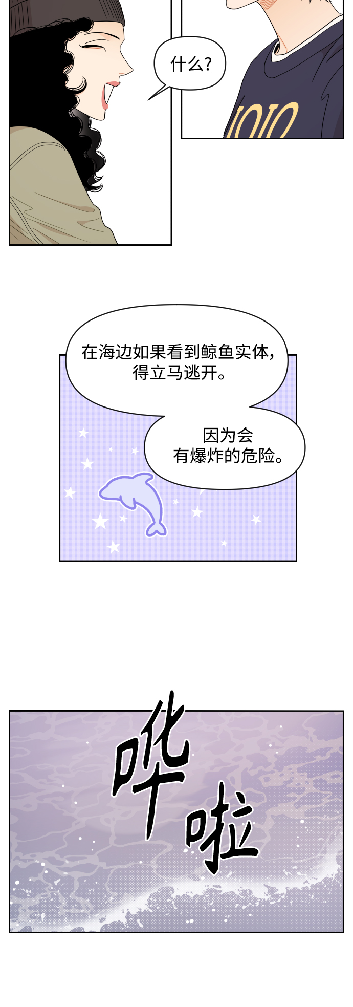 第16话19