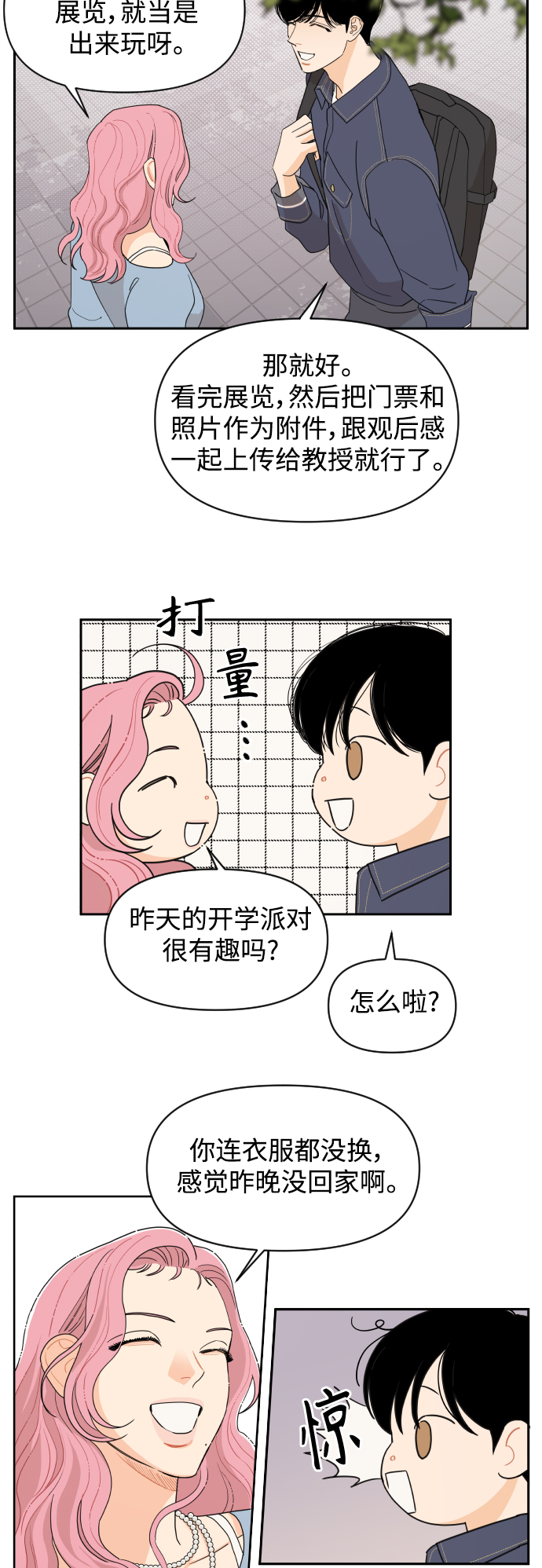 第7话26