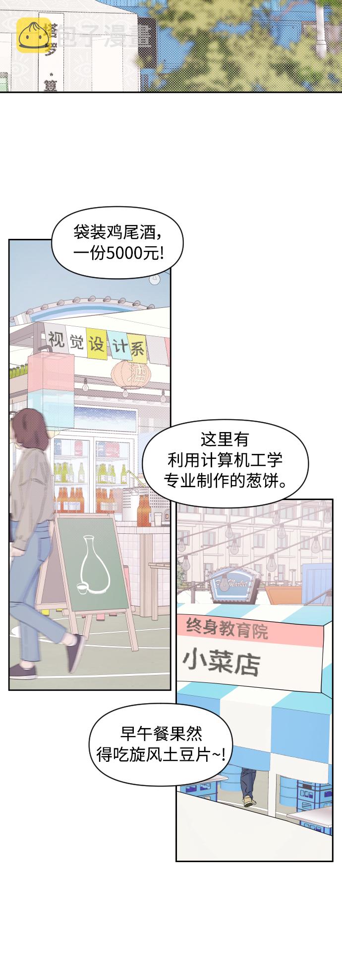 第25话11
