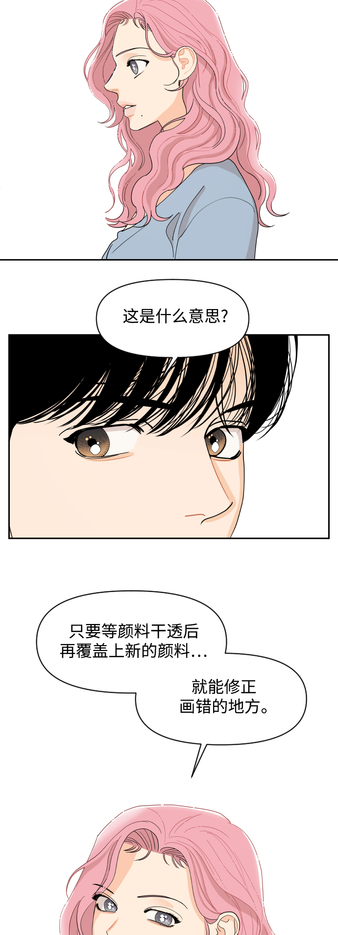第7话31