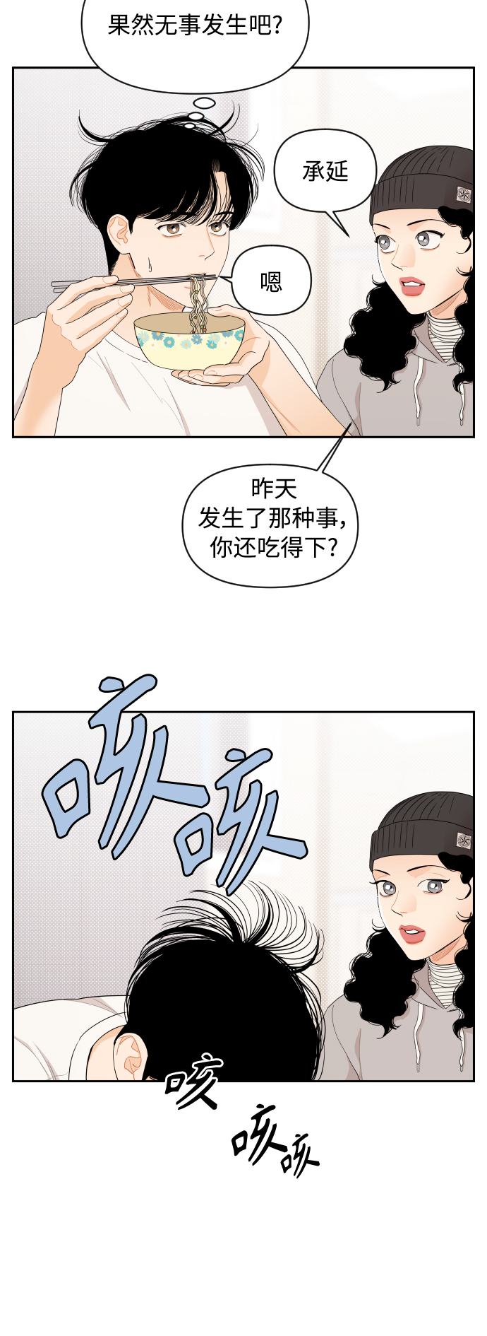 第17话7