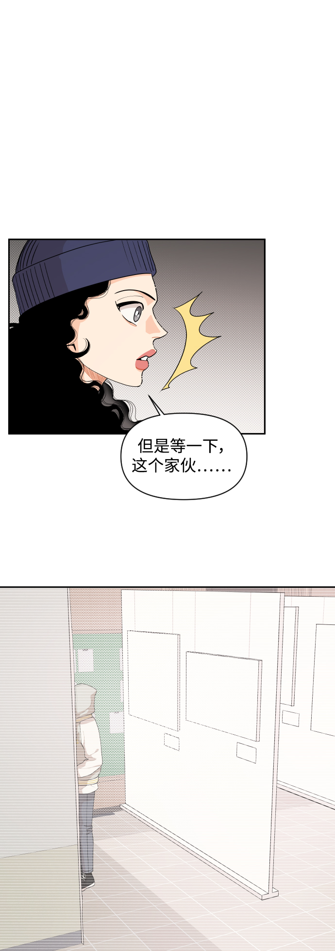 第45话3