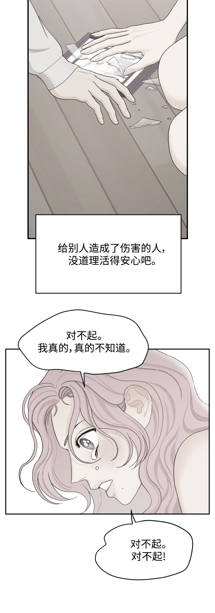 第16话28