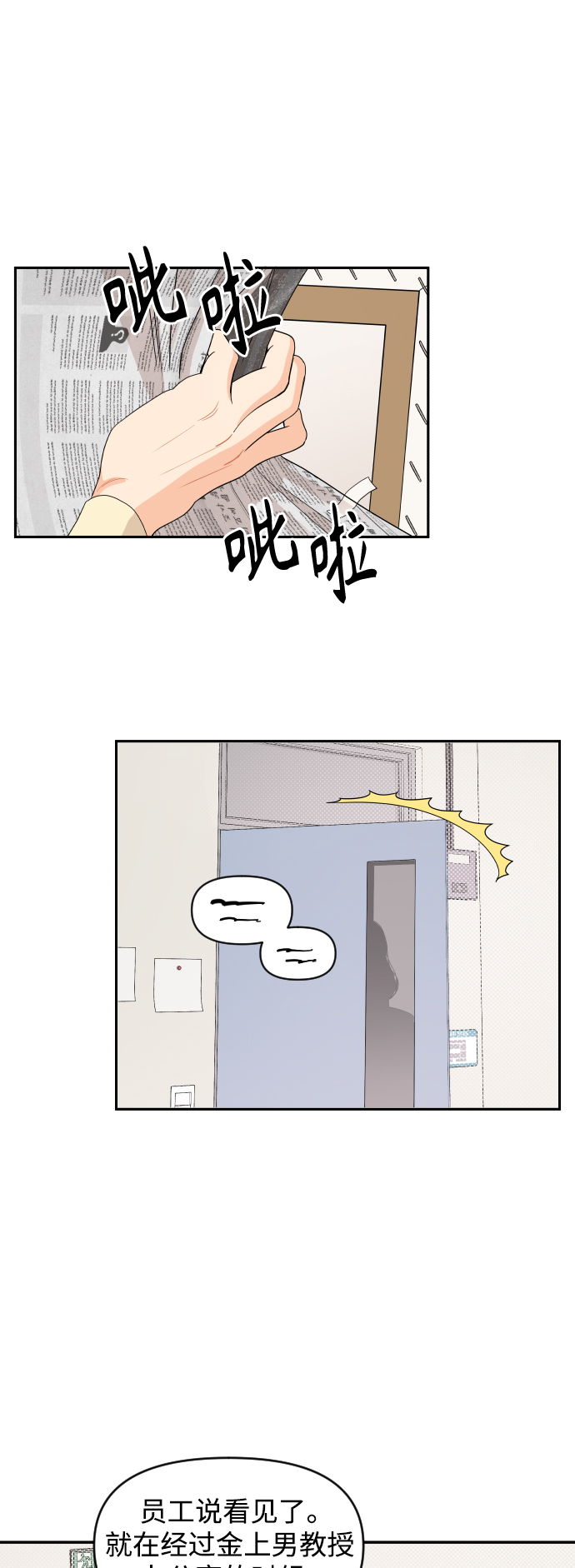 第5话19