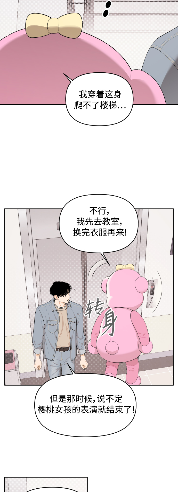 第27话5