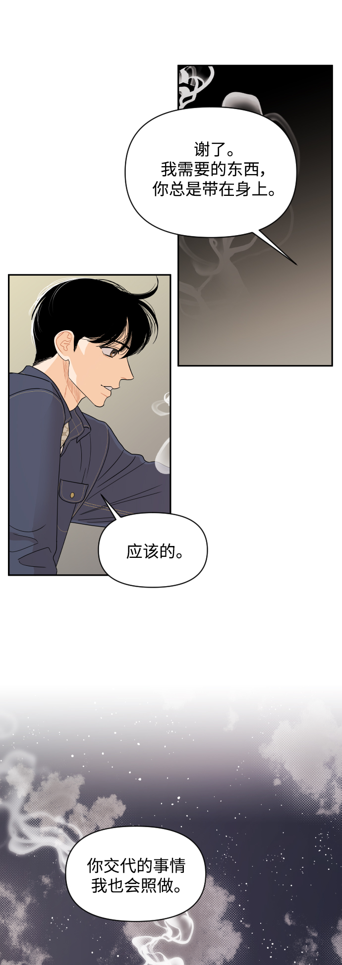 第6话29