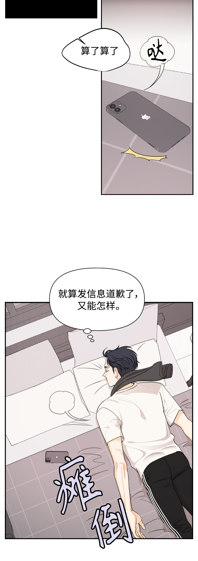 第20话12