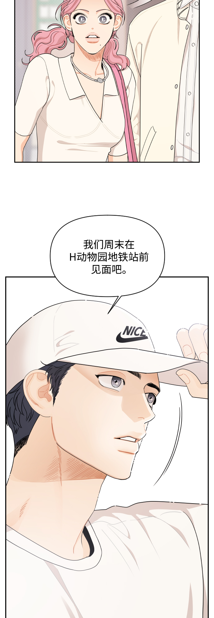 第33话31
