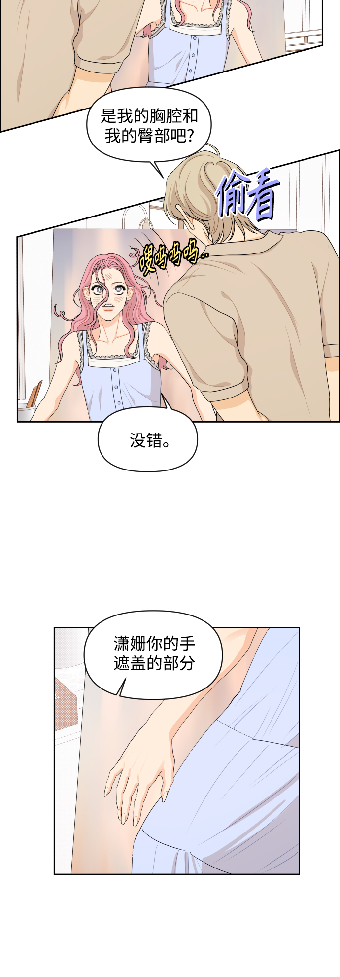 第36话19