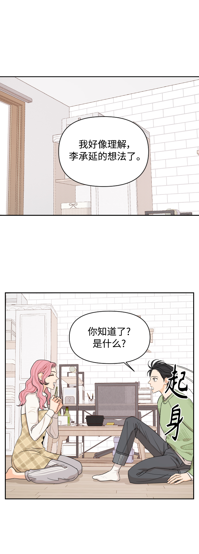 第11话24