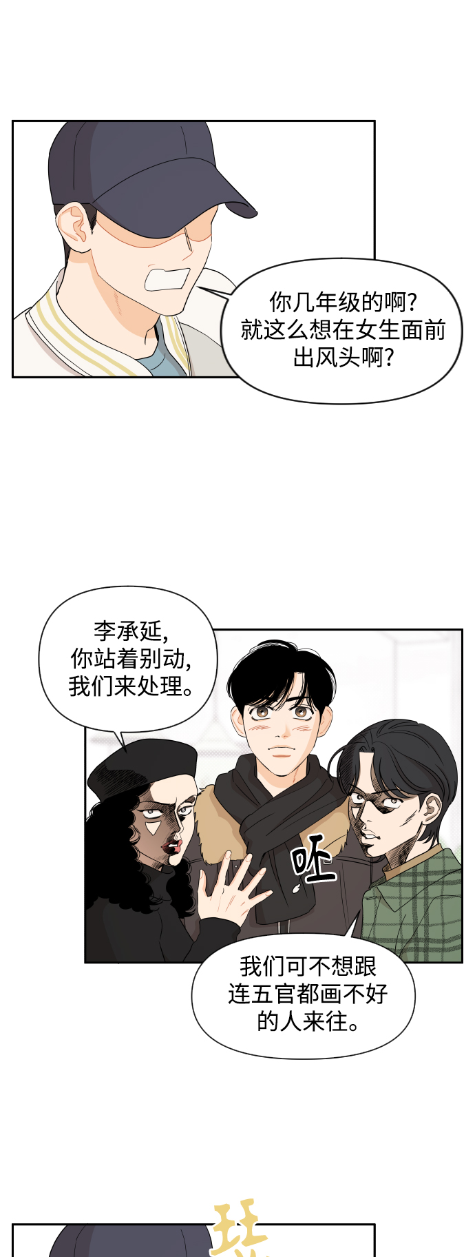 第8话27