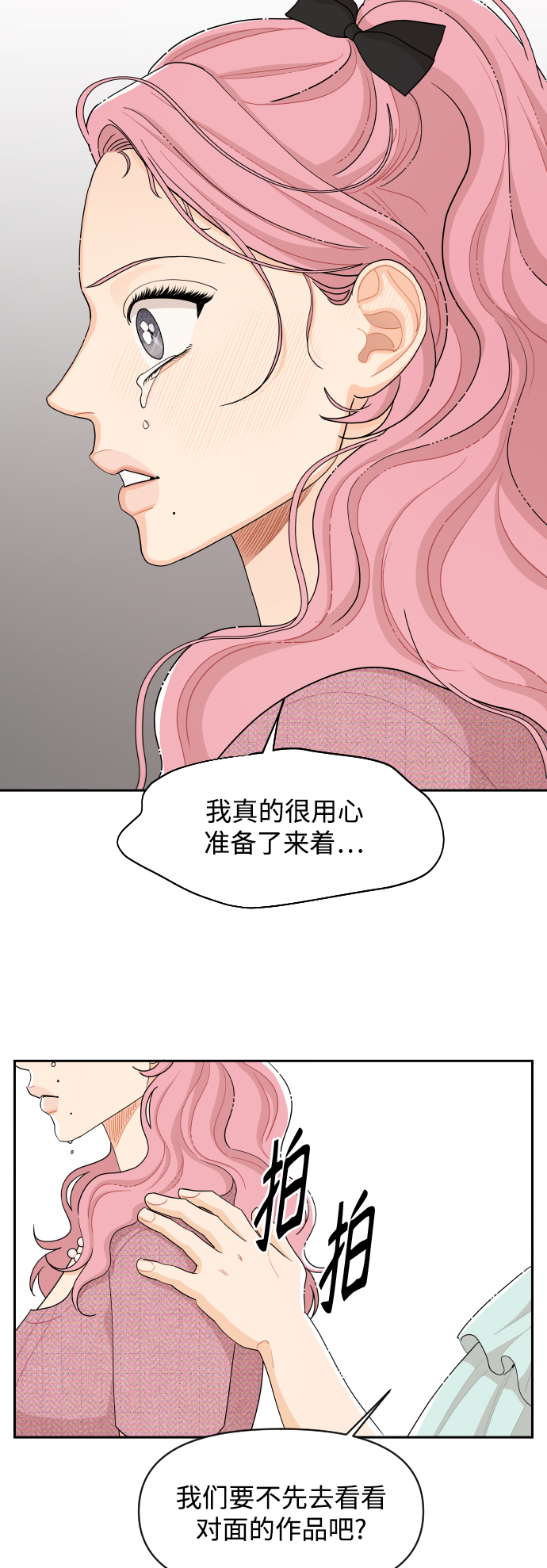 第44话9