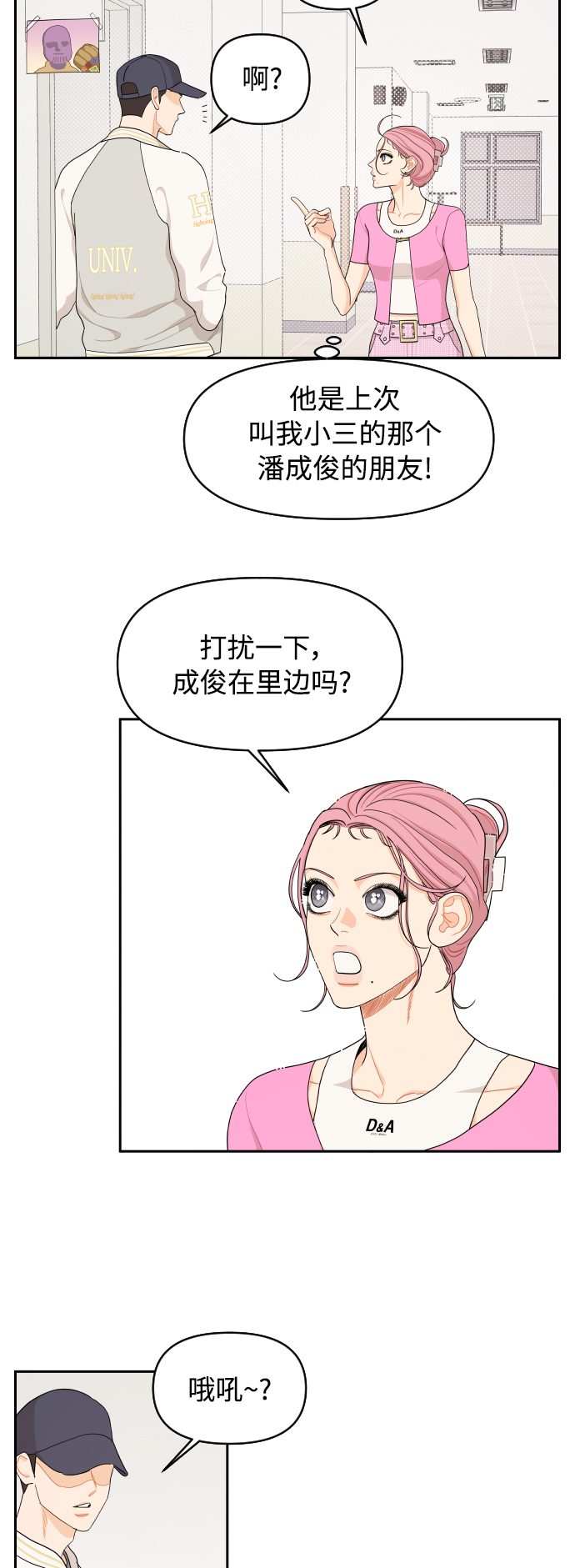 第37话16