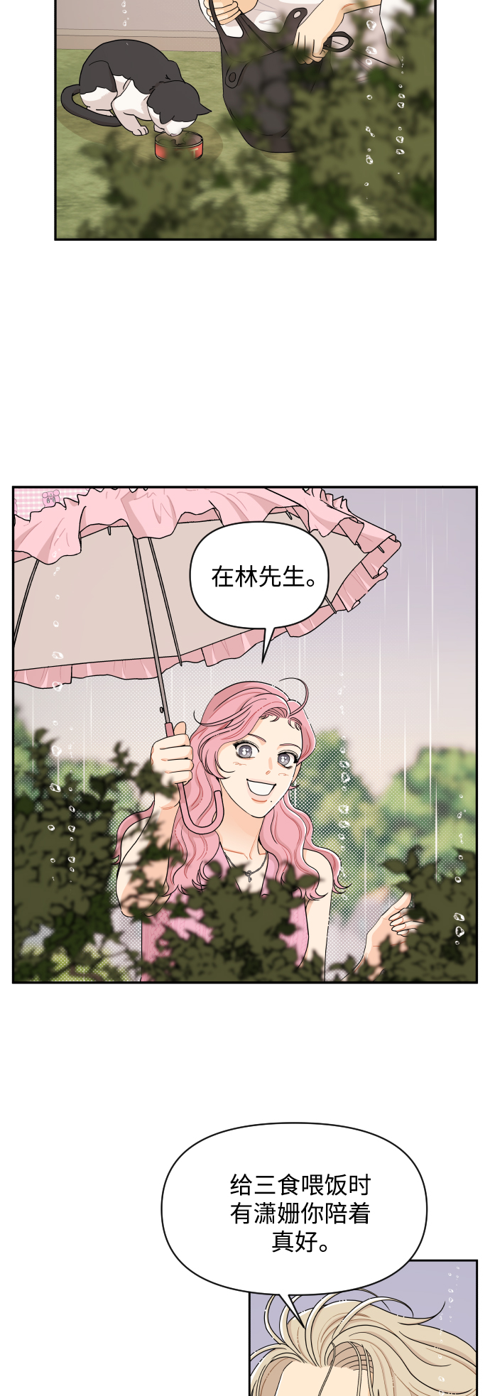 第30话15