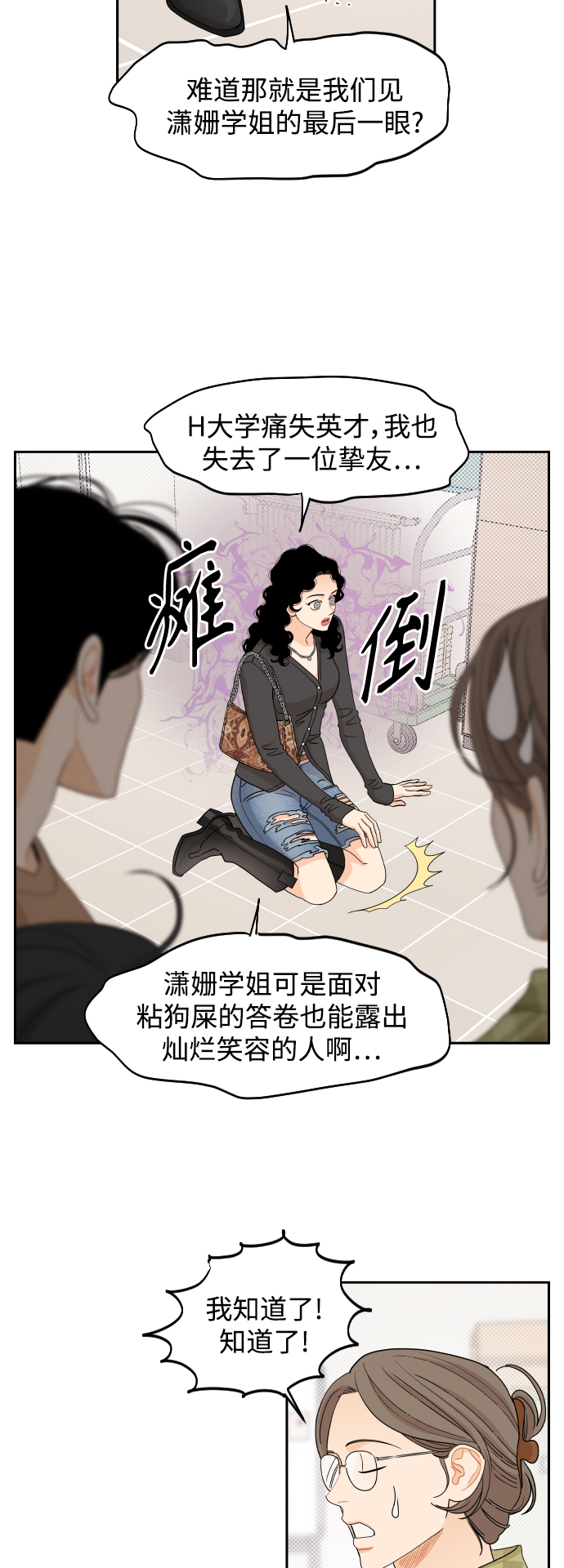 第46话17